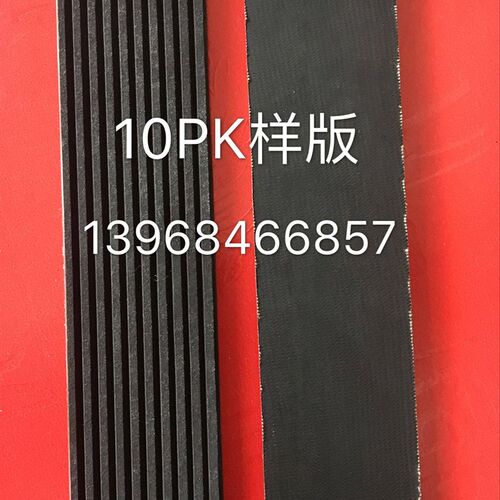 优质1002487171 1004653877 10PK1689适配中联吊车251E 风扇皮带