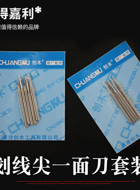 一面刀核雕划线刀白钢尖头根雕工具二面刀套装菩提核桃修刻字刀头