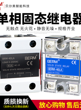 贝尔美 单相固态继电器 SSR LA DA AA 电流型调压 电流调节器