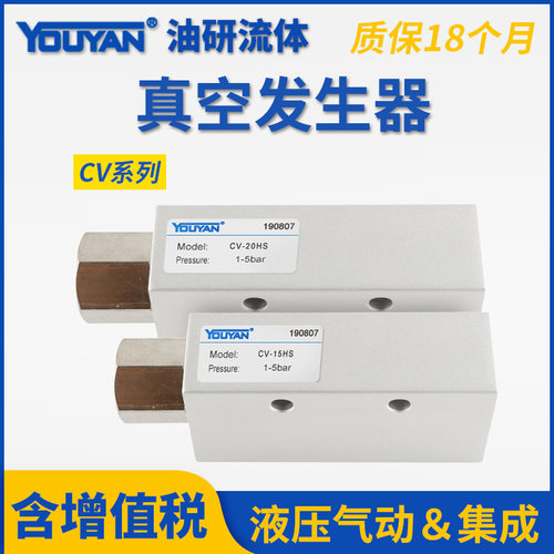 大吸力真空发生器ACV气动SCV吸盘真空阀ZV CV-10-15-20-25LS-30HS
