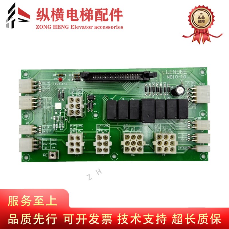 全新菱王电梯接口板N8000-IO 原装 WINONE插口板 CC-IO-N1 V1.0
