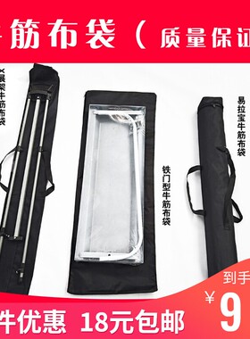 加厚易拉宝袋子牛筋布袋X展架收纳袋手提袋门型展架袋子配件