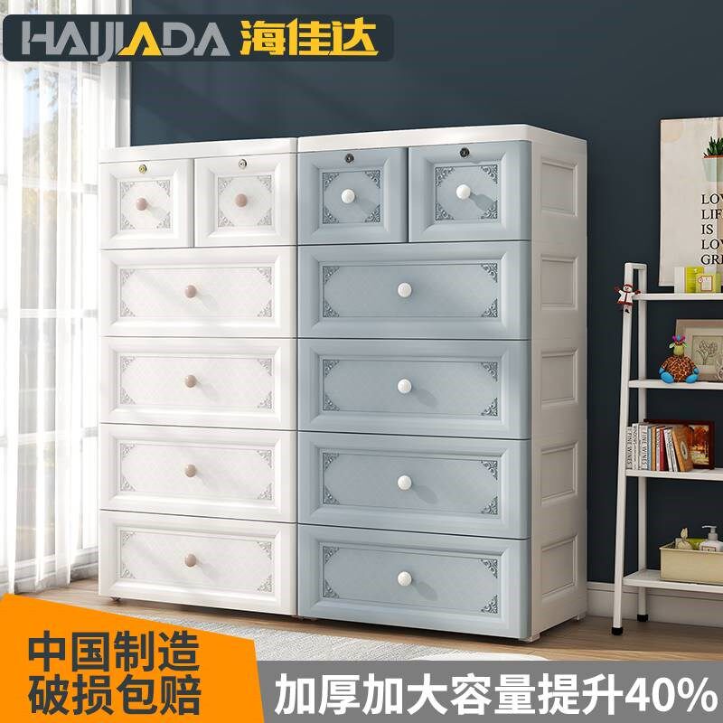 加厚抽屉式收纳柜子置物柜家用储物多层儿童柜宝宝衣柜塑料五斗柜