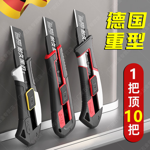 德国美工刀重型全钢加厚工业级开箱切割垫板雕刻刀切割神器壁纸刀