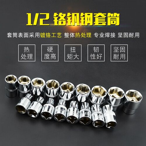 六角套筒头 电动扳手套筒 8-32mm套头套筒工具套装1/2
