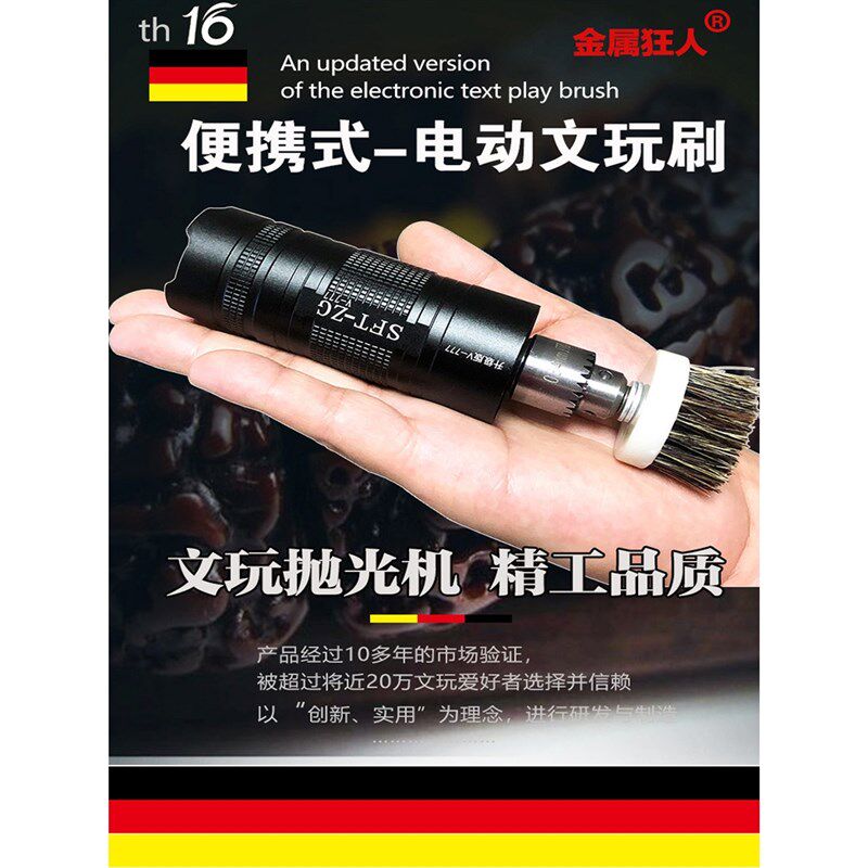 电动文玩刷金刚菩提核桃抛光包浆盘串珠机全自动刷子盘玩神器机器