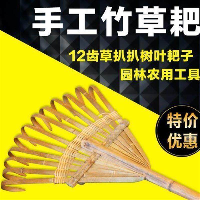 手工搂草筢子竹耙12齿14齿草耙农用竹扒草扒扒树叶园林绿化工具