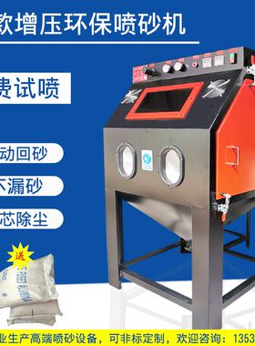 新款手动喷砂机小型模具除锈抛光翻新玻璃高压无尘箱式非标打沙机