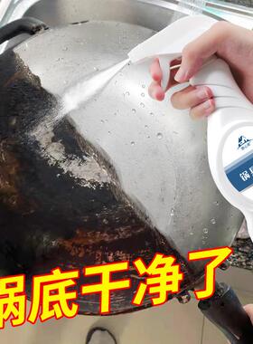 洗锅神器锅底黑垢清洁剂强力去污除垢油污烧焦渍底灰不锈钢清洗剂