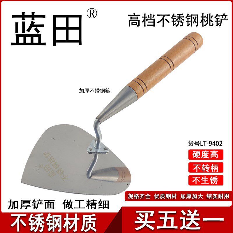 蓝田砌墙工具三角铲尖大铲子瓦工刀砌砖东北大铲桃形铲砖刀偏铲