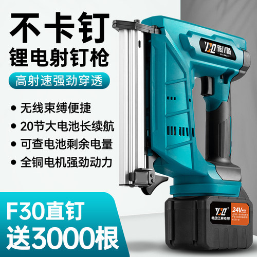 电动钉枪锂电射钉枪木工射钉专用枪打钉器气钉枪f30直钉抢钢排钉