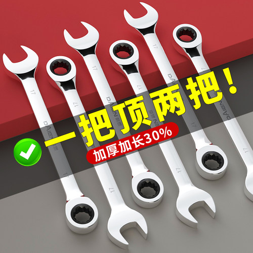 棘轮扳手开口梅花两用快速汽修呆板子万能工具大全10号13加长套装