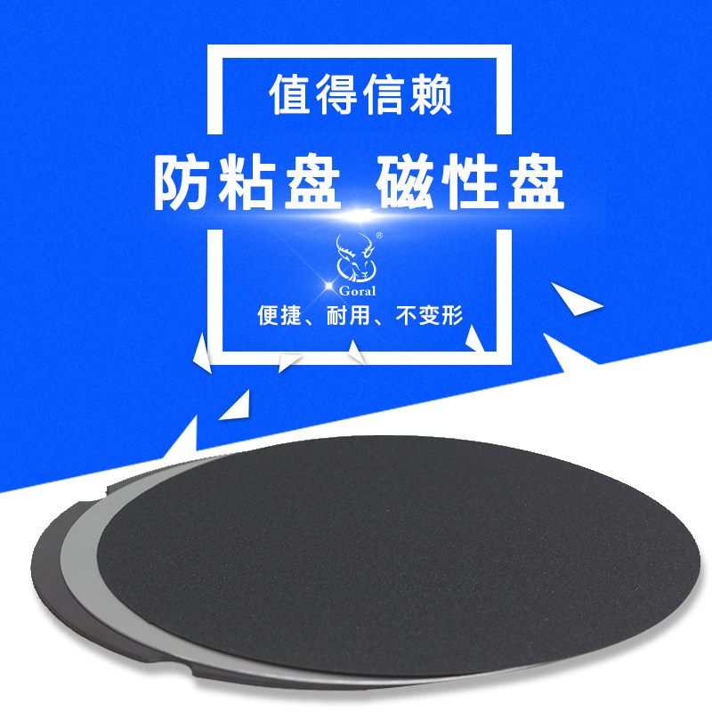 金相抛光机磁性抛光盘 防粘盘铁盘铝盘 固定磁性铁盘