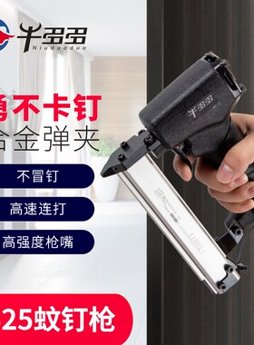 牛多多P625B气动蚊钉枪木工625无头蚊钉枪12-25mm蚊钉枪钉纹钉枪