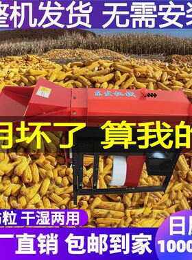 新款全自动多功能打玉米脱粒机家用机器小型电动神器剥粒机机架