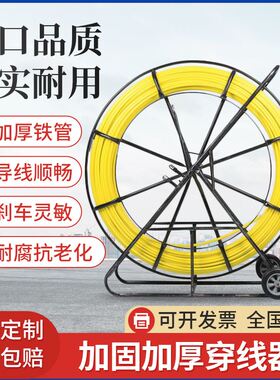 电工穿线神器100米穿管器电力通信引线器玻璃钢穿线器拉线缆工具