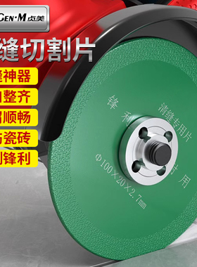 美缝切割片瓷砖清缝片金刚砂开缝神器角磨机小切片金刚石锯片