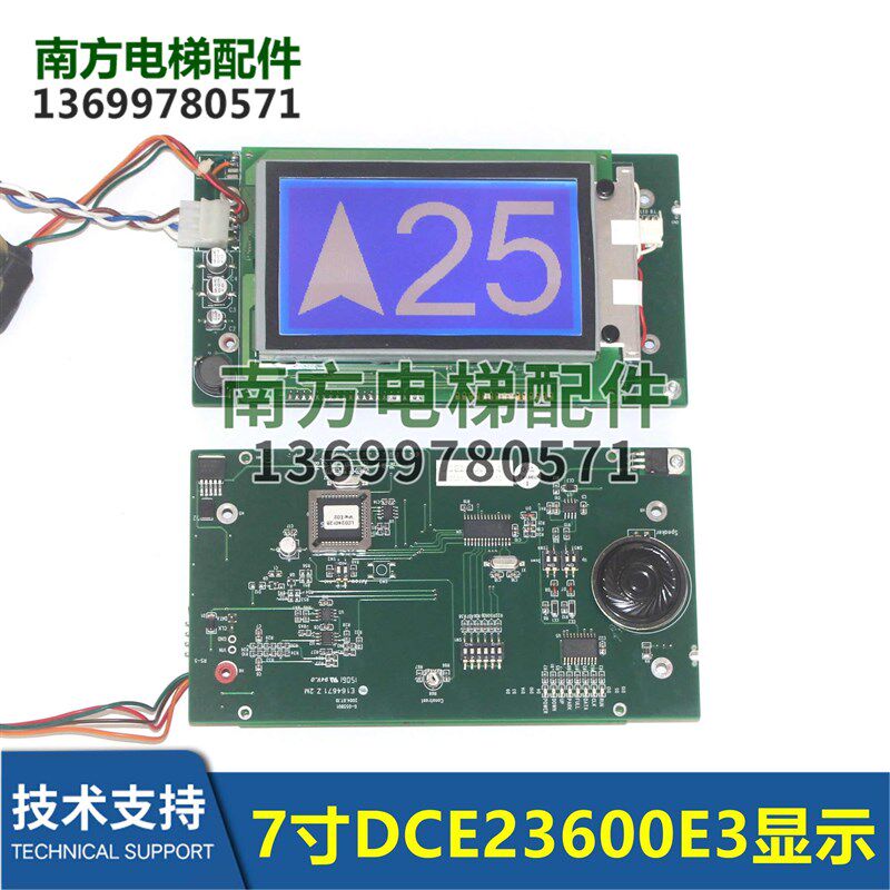 G-055B01电梯7寸液晶显示器DCE23600E3厅外显示LCD240128