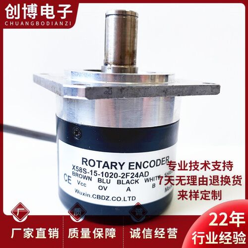 X58S-15F-1020-2F24AD自动化设备光电旋转编码器2F24AC