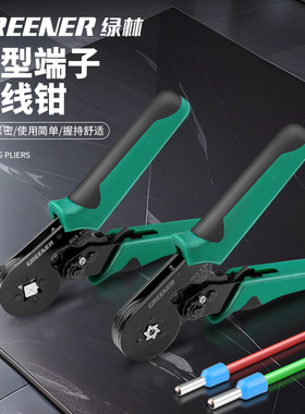 绿林接线端子压线钳线鼻子压接钳电工专用管型压线神器压线端子钳