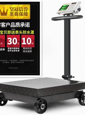 德国进口600公斤电子秤大型电子台秤500公斤称猪秤300公斤霸王称