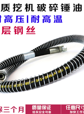 破碎锤油管68锤管140全型号锤管炮头破碎锤管路 挖掘机破碎锤配件