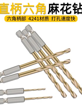六角柄麻花钻头 镀钛13PC风批组套 高速钢电动螺丝刀钻头 包邮