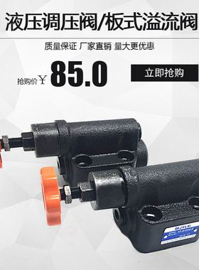 液压板式溢流阀调压阀YF-B10H4/B10H3/B10H2/B20H4/B32H2/B20H3-S