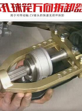球笼万向拆卸器 9孔球笼拉码 汽车球笼拆卸工具拆半轴 球笼拉玛