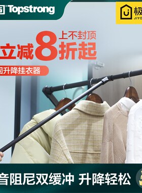 顶固衣柜下拉式挂衣杆衣帽间升降衣杆衣橱伸缩衣通杆衣柜内五金