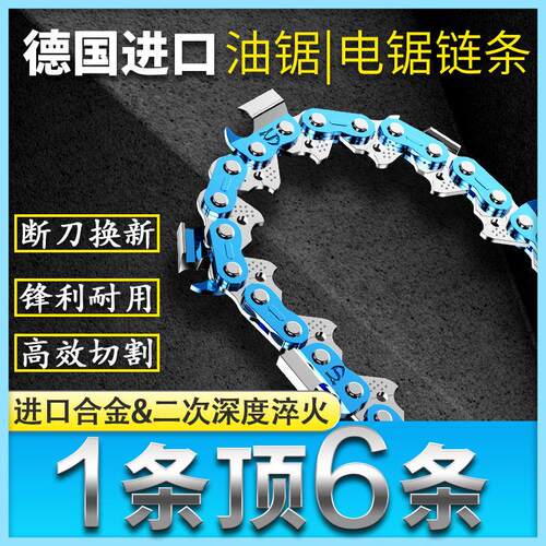 德国进口汽油锯链条20寸18寸38齿电链锯链子16寸合金钢伐木锯锯条