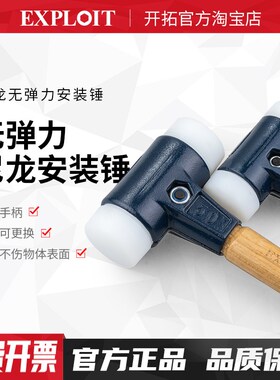橡胶锤橡皮锤子工具大号工业无弹力尼龙榔头实心无反弹锤头安装锤