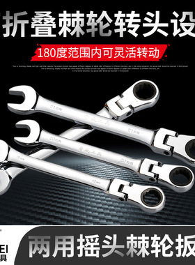 快速扳手 正反方向快手板子工具 自动棘轮扳手万快速省力向双头能