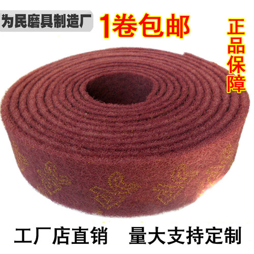 正品YTC工业百洁布不锈钢拉丝布除锈清洁去污金刚砂刷锅红卷400目