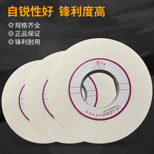 7130平面磨床砂轮 三圈砂轮 苏州远东砂轮 350*40*127砂轮