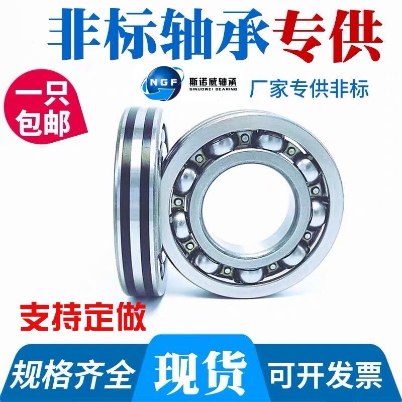 非标轴承 内径27mm外径62mm厚度16mm 27*62*16毫米 特殊设备专用
