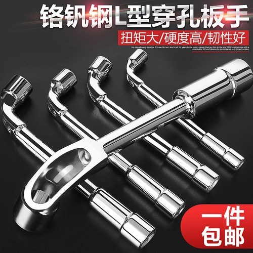 l型套筒扳手烟斗扳手弯头省力汽车换胎工具单个穿心套筒六角扳手
