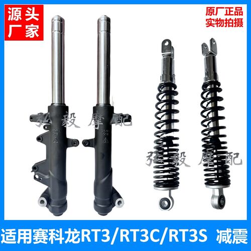 适用RT3S原厂左右减震器避震器前叉油封 宗申SR300T原装前后减震