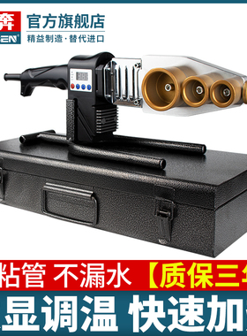 ppr热熔器水管热熔机水电工程烫pe管热容器接家用模头防堵焊接机