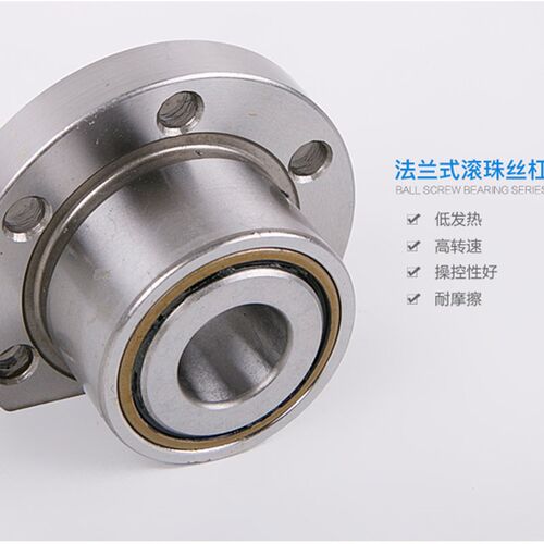 机床法兰丝杠轴承DH/FL760202 7203 204 205 206 207 208B/DB/2RS