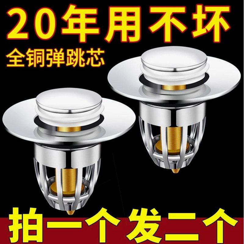 德国进口洗脸盆漏水塞洗手池弹跳芯全铜防臭堵下水器配件翻盖板按图片