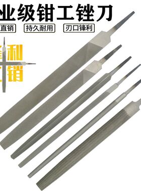 锉刀钢锉尖扁挫金属半圆木工锉刀油光三角方什锦锉钳工整形平锉刀