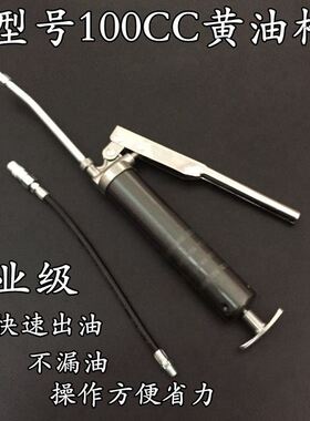 黄油枪小型气动100cc小型号黄油牛油润滑油加油器枪手动注油枪管