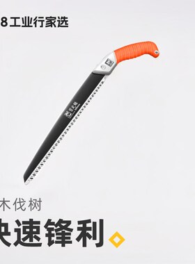 锯木神器加长折叠锯户外园艺修树木工家用小型手持锯子修枝省力