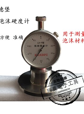 艾德堡指针邵氏海棉橡胶硬度计LX-A LX-C LX-D LX-F配支架校准块