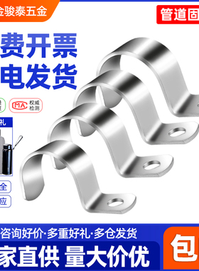 304不锈钢加厚单侧骑马卡半边单孔仪表管卡固定P形水管扣管箍卡扣