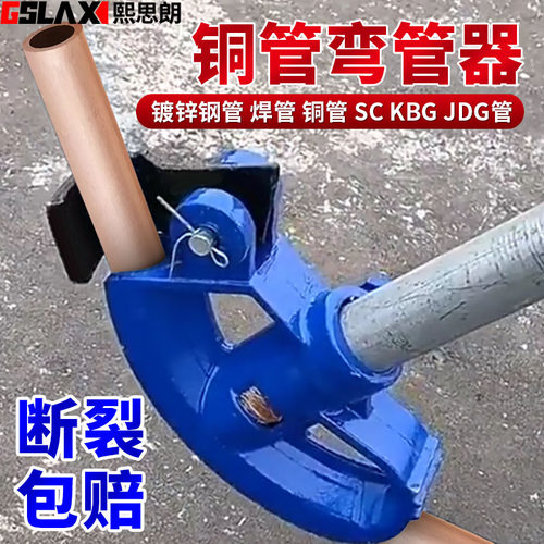 铜管弯管器弯管神器电线管折弯器铁管重型加厚kbg/jdg电工折管器
