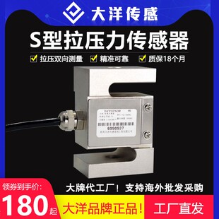 S型拉压力称重传感器尺寸性能替代梅特勒托利多TSC TSB TSH搅拌站