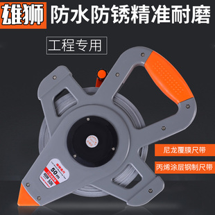 雄狮品牌手提尺工程软尺布尺米尺钢卷尺皮尺30米50米m工程专用尺