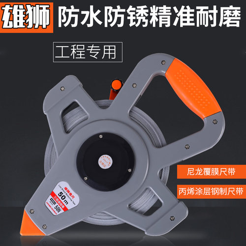 雄狮品牌手提尺工程软尺布尺米尺钢卷尺皮尺30米50米m工程专用尺